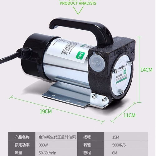 正反12v24v220v伏電動柴油抽油器抽油泵自吸泵抽油機柴油泵加油機